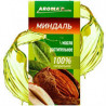 Mandľový rastlinný olej kozmetický, 30ml - Aroma Saules