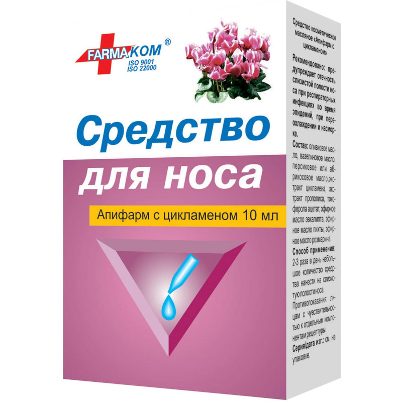Nosové kvapky Cyclamen, 10 ml - Farmakom