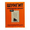 Prírodný šungitový filter, 500 g - FBT