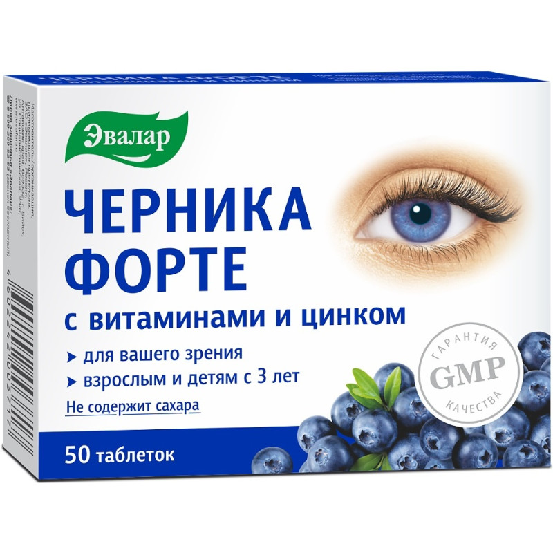 Očianka  Forte s vitamínmi a zinkom, 50 tabliet x 0,25 g - Evalar