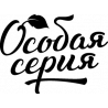 Osobaya Seria